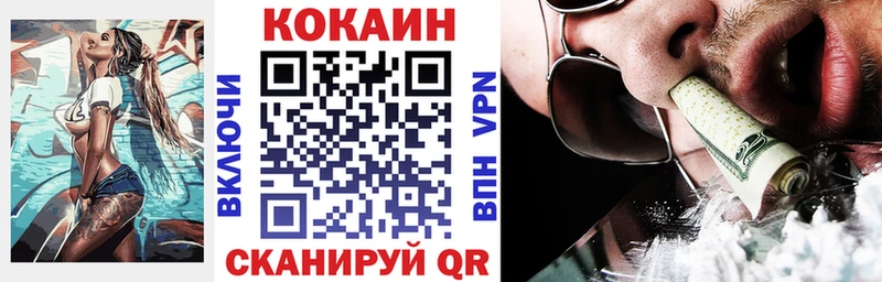 Купить где  Николаевск  Cocaine 99% 