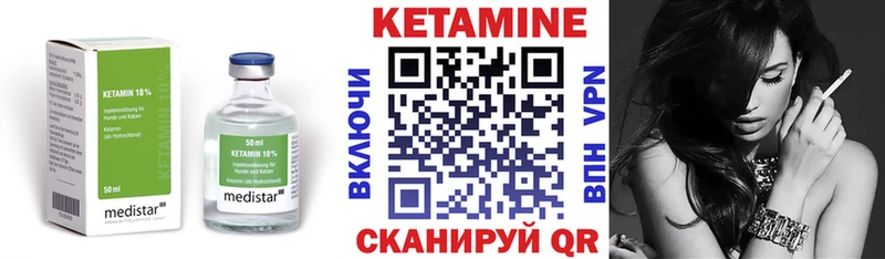 Кетамин VHQ Купить где Николаевск