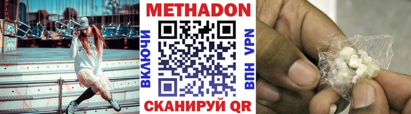 МЕТАДОН мёд  Купить закладки  Николаевск 