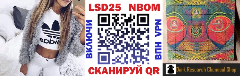 Купить  Николаевск  Марки N-bome 1,5мг 